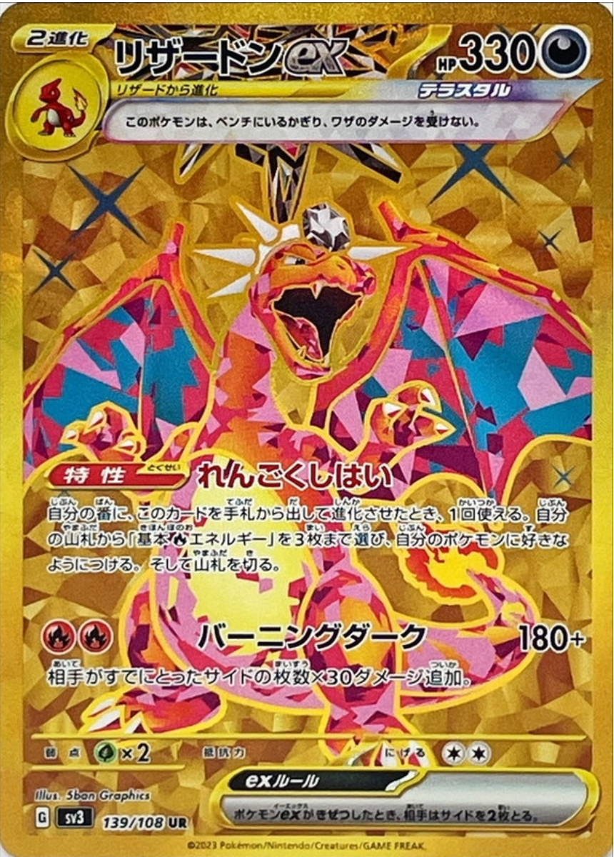 Pokémon - Ruler of The Black Flame - Japanese Booster Box