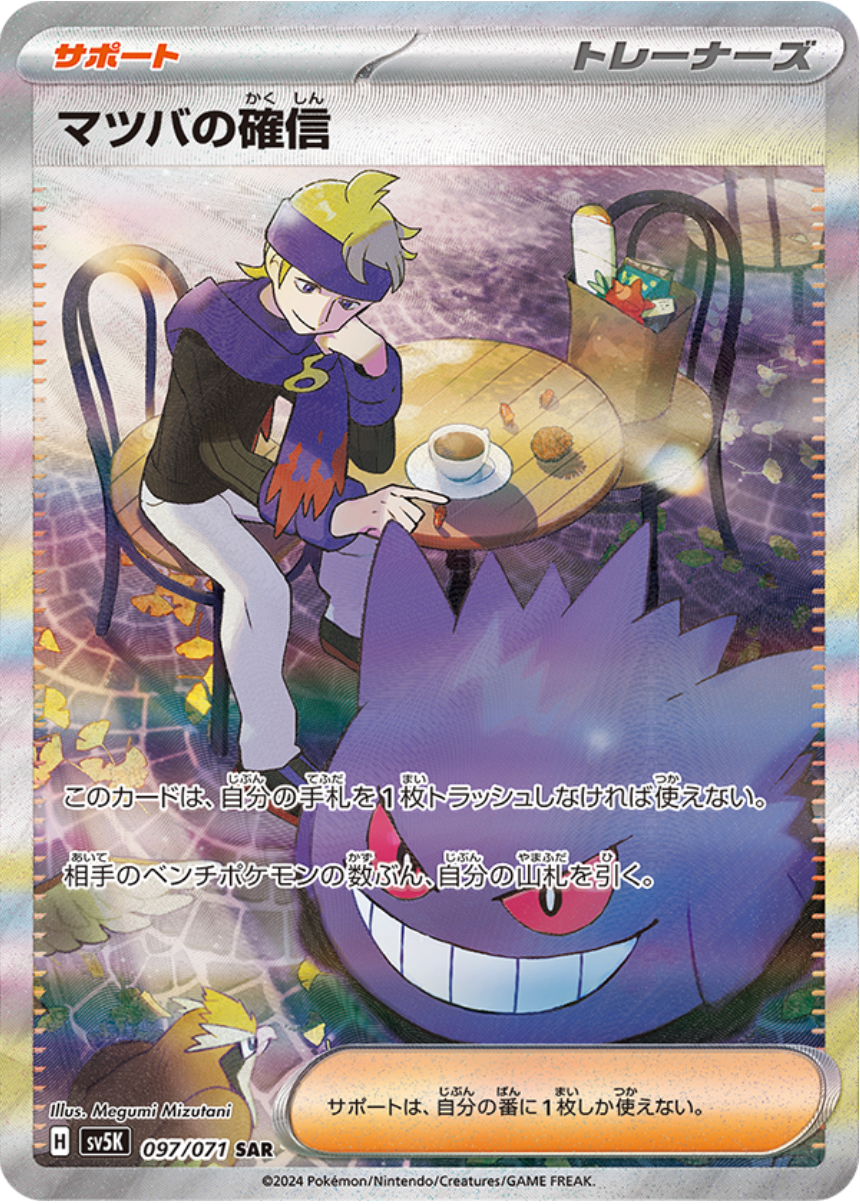 Pokémon - Wild Force - Japanese Booster Box