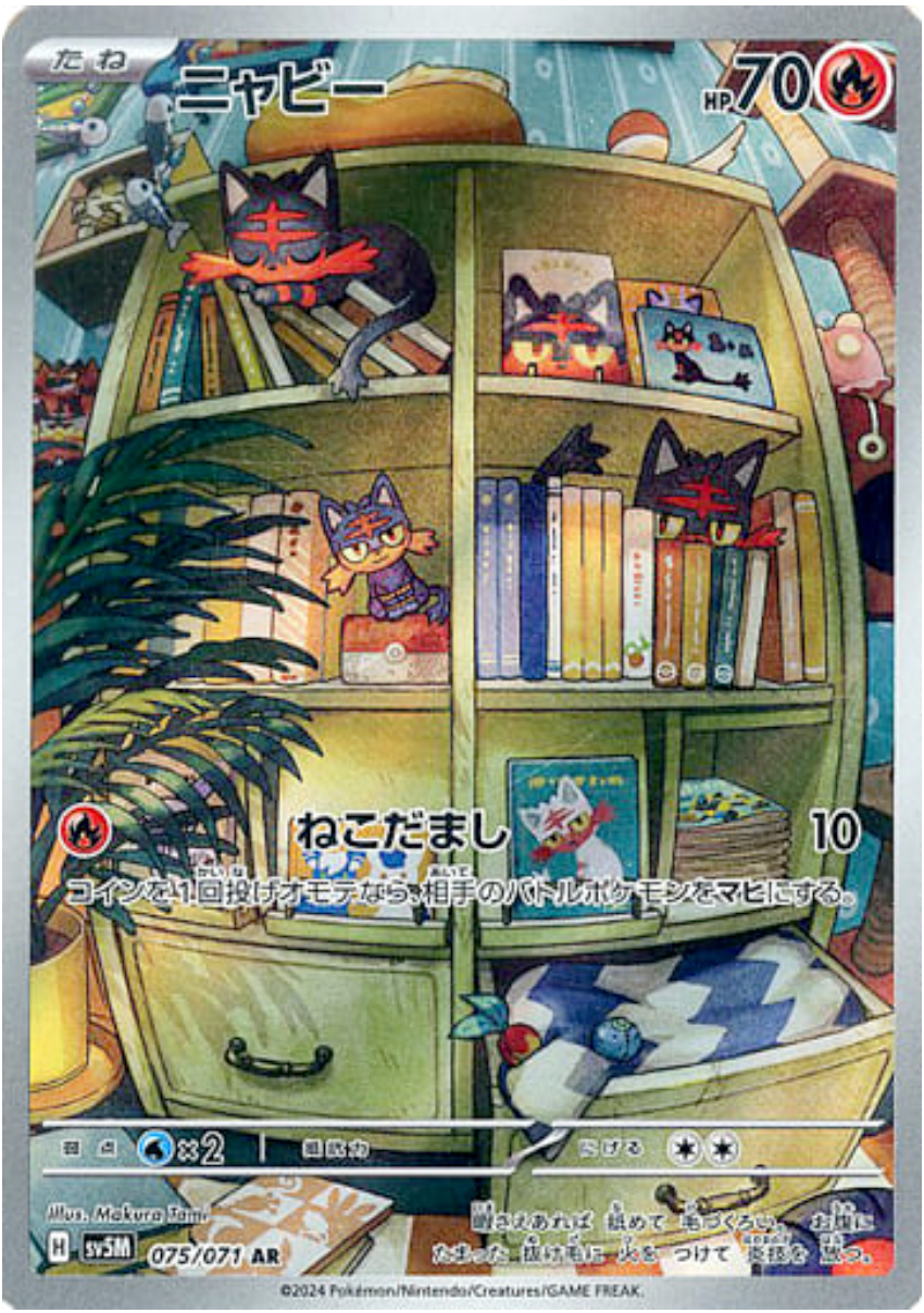 Pokémon - Cyber Judge - Japanese Booster Box