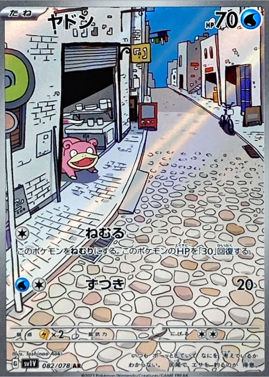 Pokémon - Violet Ex - Japanese Booster Box