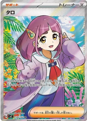 Pokémon - Stellar Miracle - Japanese Booster Box