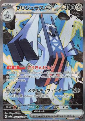 Pokémon - Paradise Dragona - Japanese Booster Pack