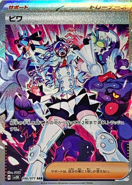 Pokémon - Wild Force - Japanese Booster Pack