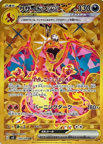 Pokémon - Ruler of The Black Flame - Japanese Booster Pack