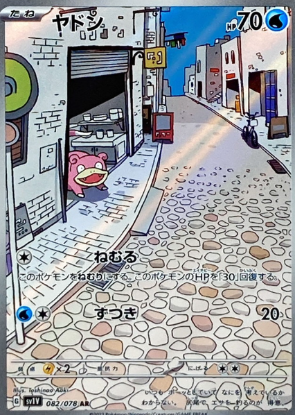 Pokémon - Violet Ex - Japanese Booster Pack