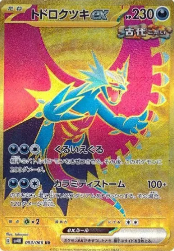Pokémon - Ancient Roar - Japanese Booster Pack