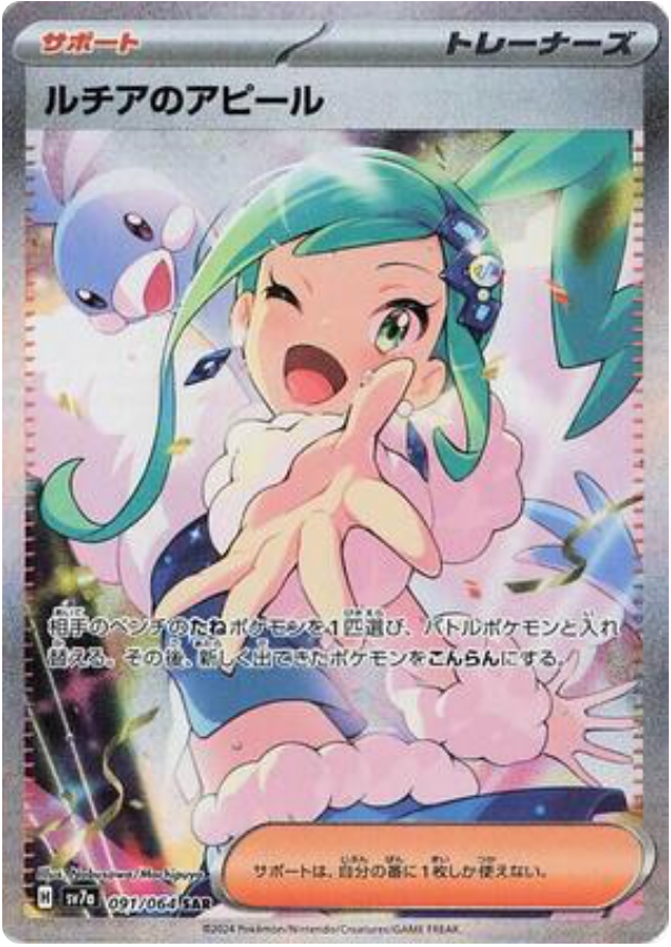 Pokmon - Paradise Dragona - Japanese Booster Box PokWorld Pokmon - Paradise Dragona - Japanese Booster Box PokWorld