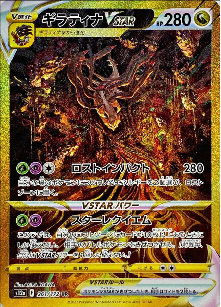 Pokmon - V Star Universe - Japanese Booster Box PokWorld Pokmon - V Star Universe - Japanese Booster Box PokWorld