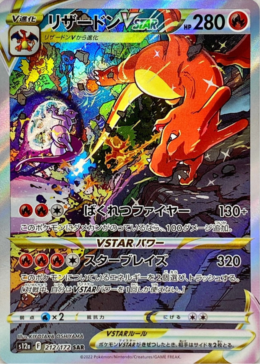 Pokmon - V Star Universe - Japanese Booster Box PokWorld Pokmon - V Star Universe - Japanese Booster Box PokWorld