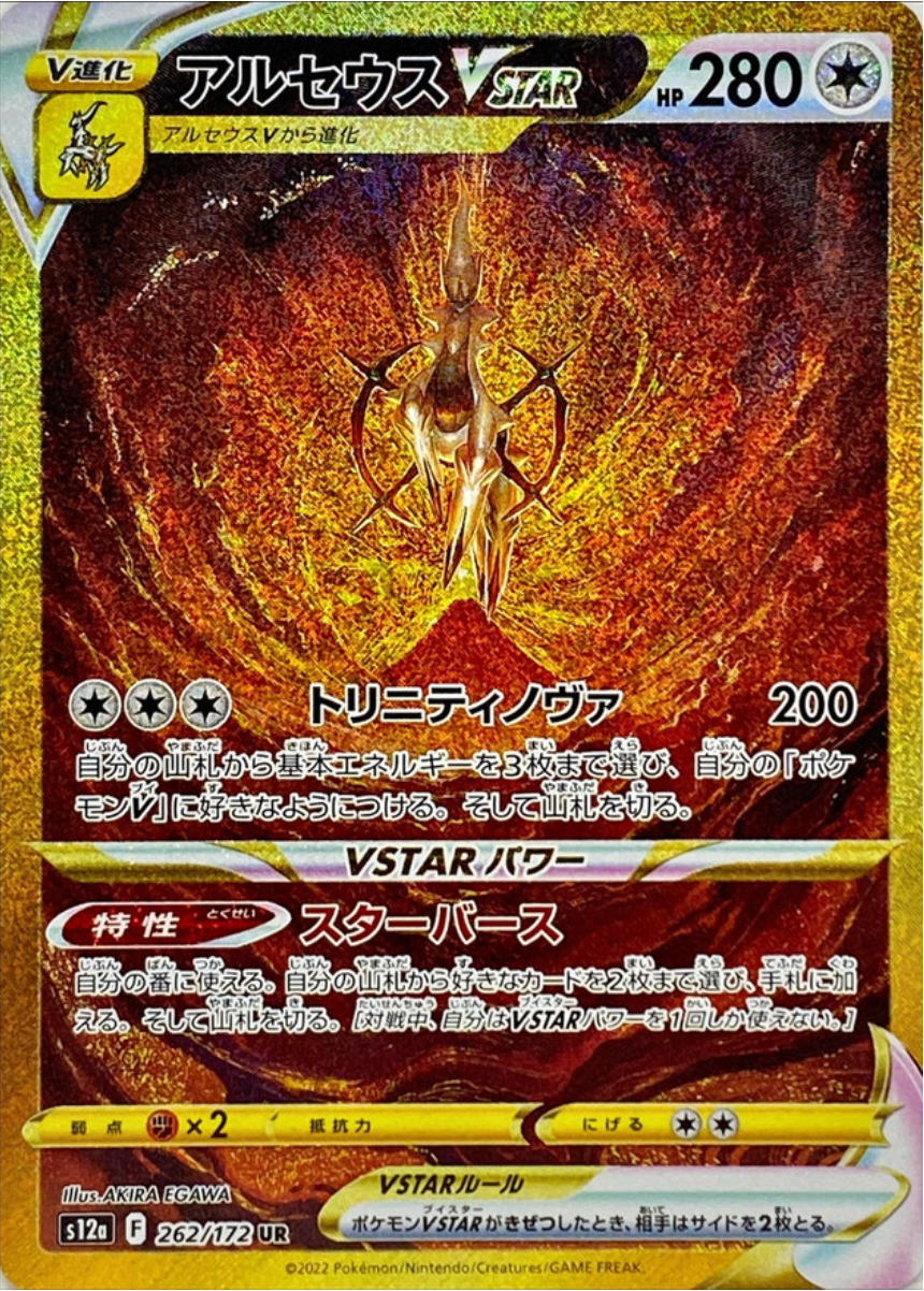 Pokmon - V Star Universe - Japanese Booster Box PokWorld Pokmon - V Star Universe - Japanese Booster Box PokWorld