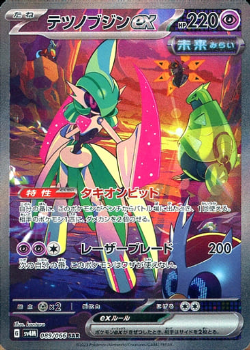 Pokémon - Future Flash - Japanese Booster Box