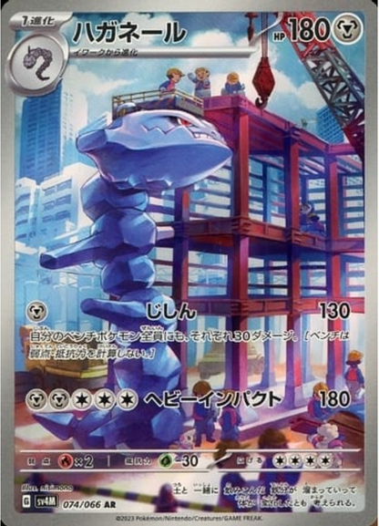 Pokémon - Future Flash - Japanese Booster Box